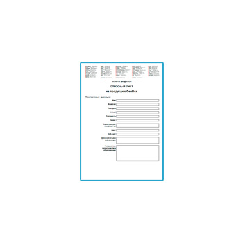 Опросный лист на продукцию производства GenBox